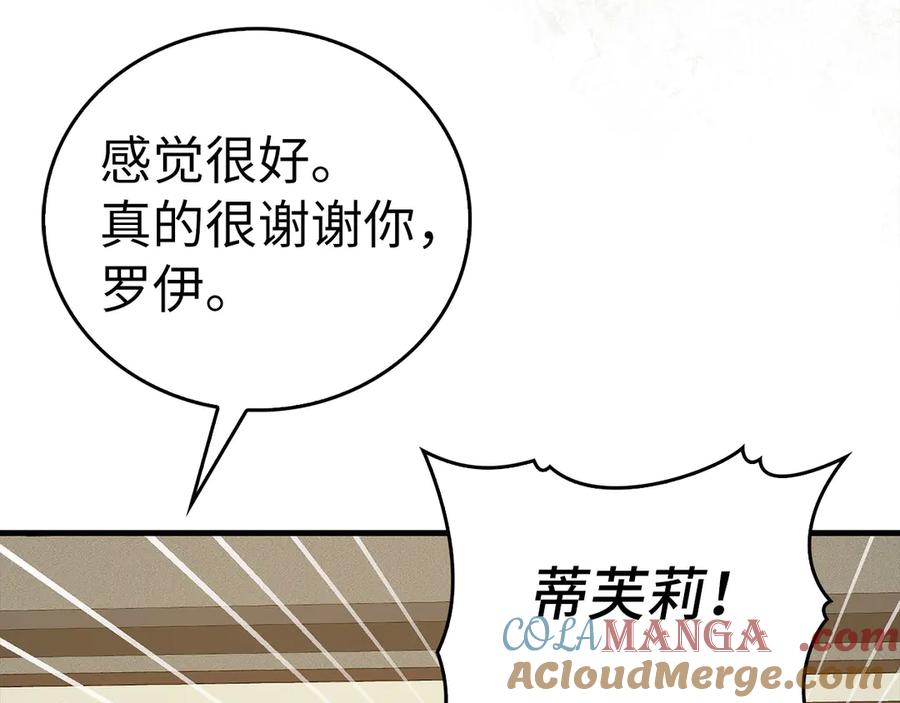 圣子是什么狗屁，这是现代医学的力量 - 第126话 完成统一 - 第97张图