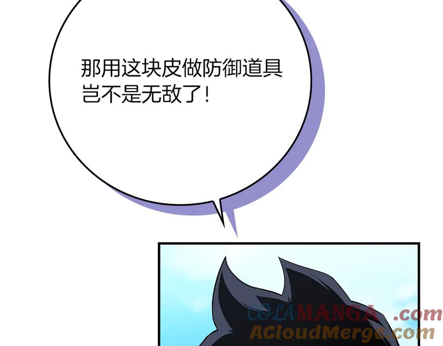 《全民神战：只有我能看到隐藏信息》第126话 被神吃掉的龙 第29页