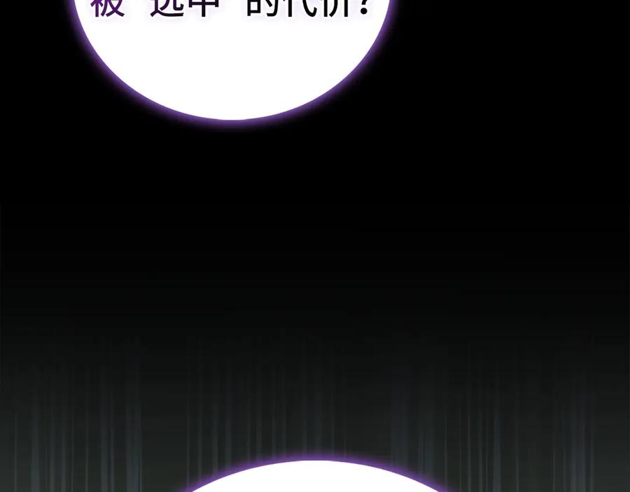 圣子是什么狗屁，这是现代医学的力量 - 第126话 完成统一 - 第71张图