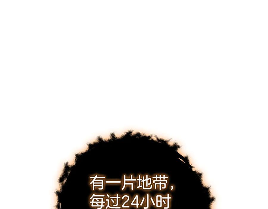 《全民神战：只有我能看到隐藏信息》第126话 被神吃掉的龙 第104页