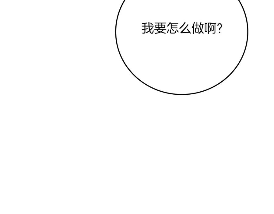《全民神战：只有我能看到隐藏信息》第126话 被神吃掉的龙 第52页