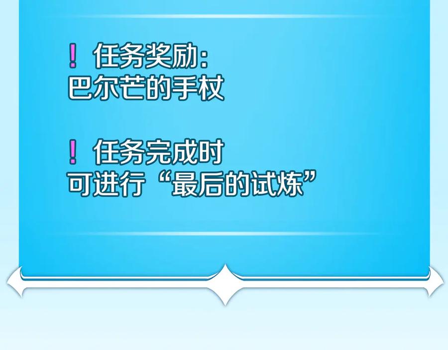 《全民神战：只有我能看到隐藏信息》第126话 被神吃掉的龙 第59页