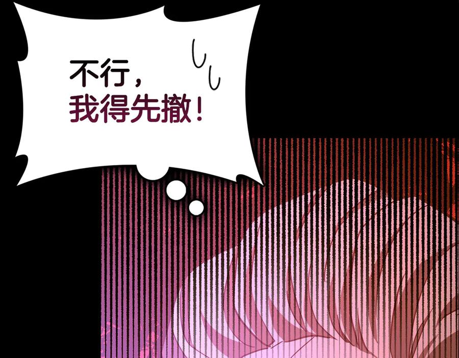 圣子是什么狗屁，这是现代医学的力量 - 第126话 完成统一 - 第68张图