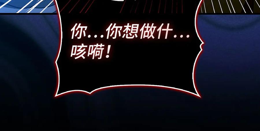 圣子是什么狗屁，这是现代医学的力量 - 第126话 完成统一 - 第82张图