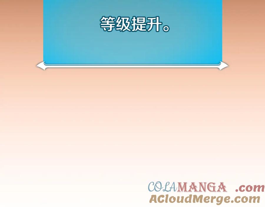 《全民神战：只有我能看到隐藏信息》第126话 被神吃掉的龙 第93页
