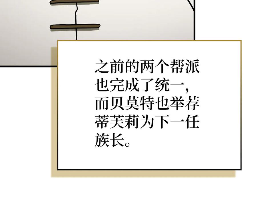 圣子是什么狗屁，这是现代医学的力量 - 第126话 完成统一 - 第103张图