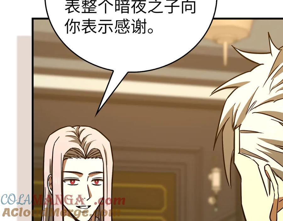 圣子是什么狗屁，这是现代医学的力量 - 第126话 完成统一 - 第105张图