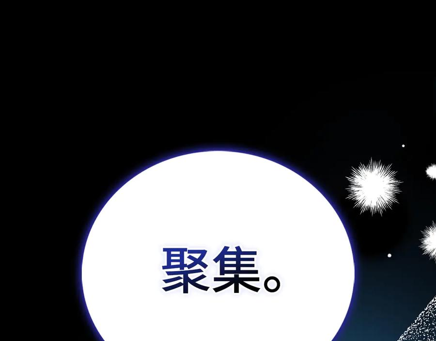 圣子是什么狗屁，这是现代医学的力量 - 第126话 完成统一 - 第83张图