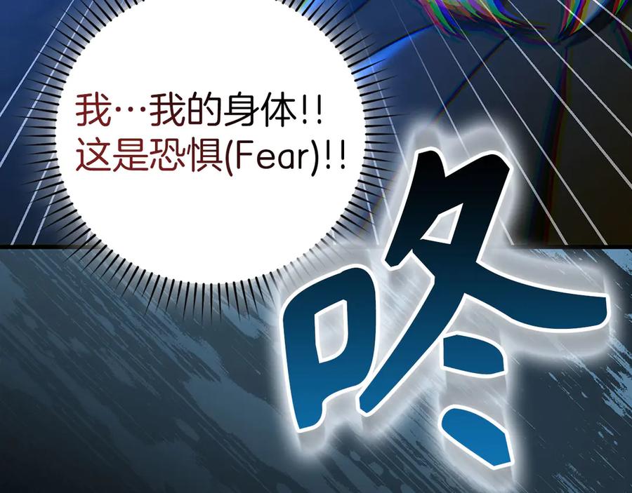 圣子是什么狗屁，这是现代医学的力量 - 第126话 完成统一 - 第76张图