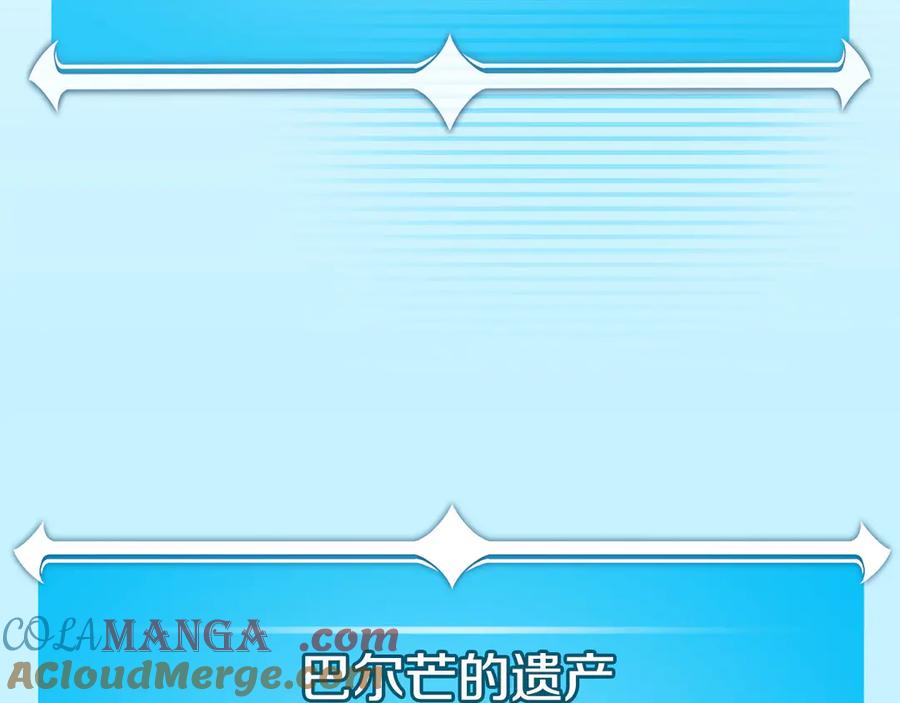 《全民神战：只有我能看到隐藏信息》第126话 被神吃掉的龙 第57页