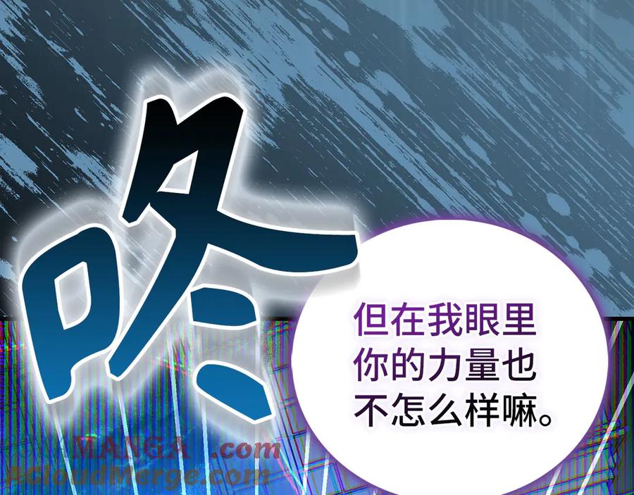 圣子是什么狗屁，这是现代医学的力量 - 第126话 完成统一 - 第73张图