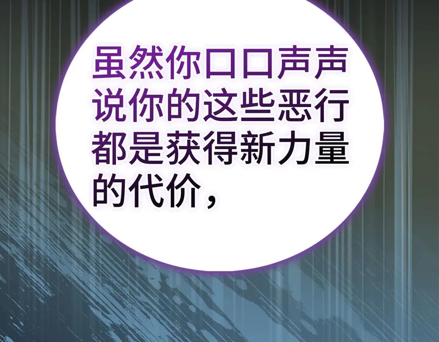 圣子是什么狗屁，这是现代医学的力量 - 第126话 完成统一 - 第72张图