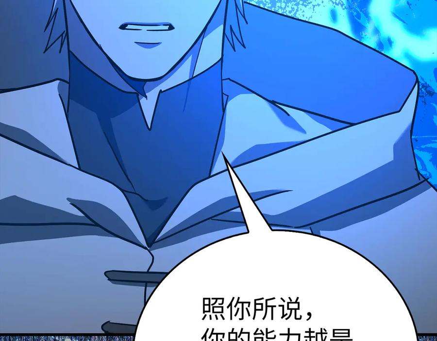 圣子是什么狗屁，这是现代医学的力量 - 第126话 完成统一 - 第66张图