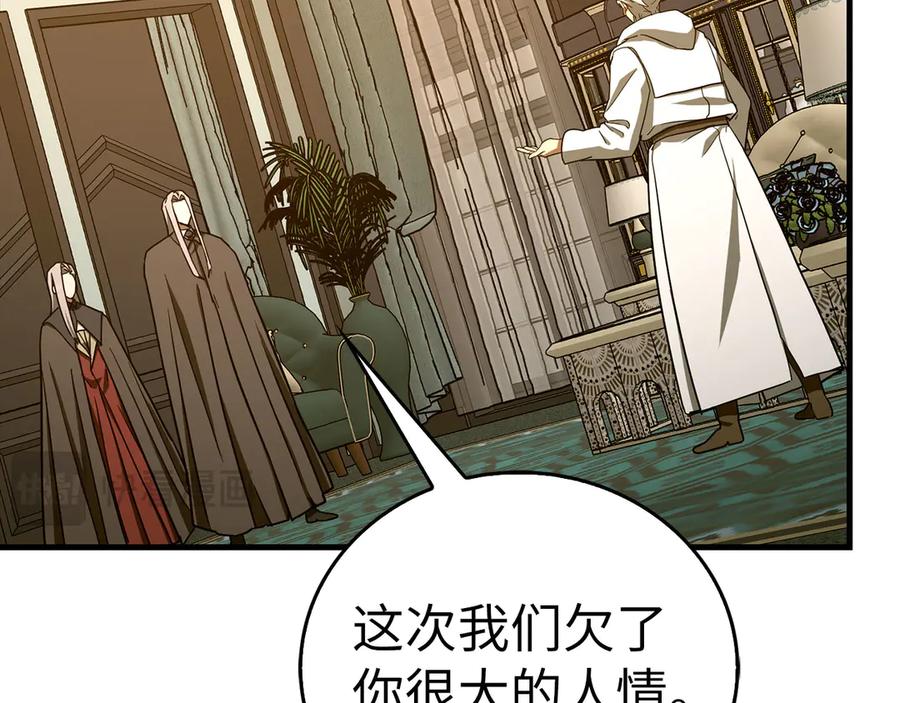 圣子是什么狗屁，这是现代医学的力量 - 第126话 完成统一 - 第110张图