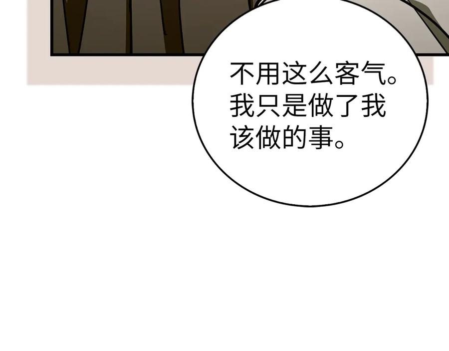 圣子是什么狗屁，这是现代医学的力量 - 第126话 完成统一 - 第107张图