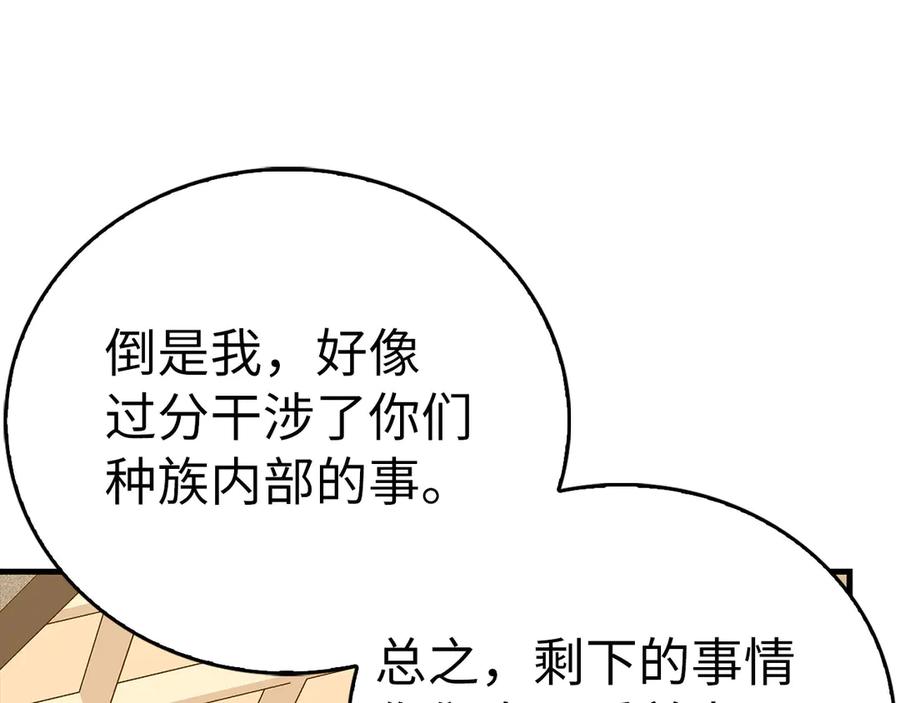 圣子是什么狗屁，这是现代医学的力量 - 第126话 完成统一 - 第108张图