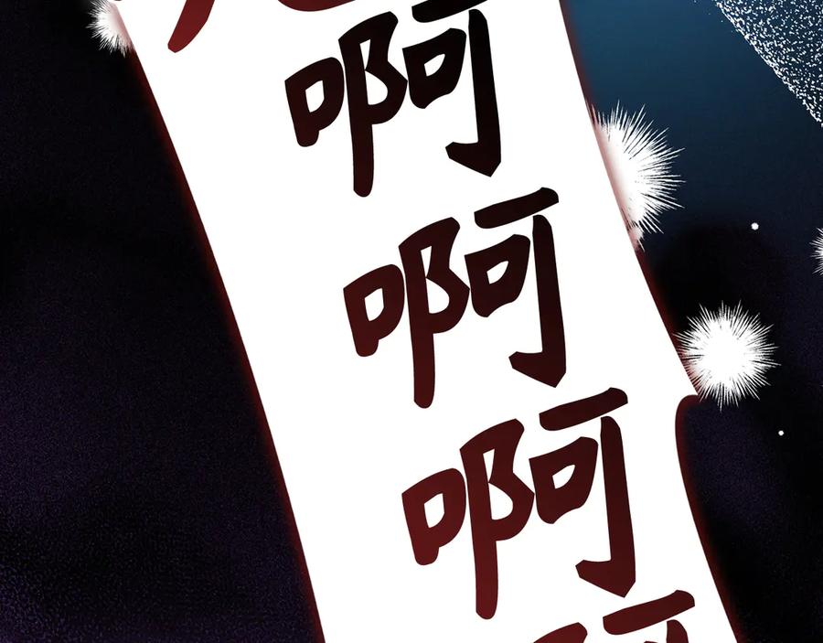 圣子是什么狗屁，这是现代医学的力量 - 第126话 完成统一 - 第87张图