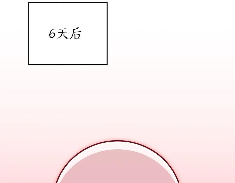 《全民神战：只有我能看到隐藏信息》第126话 被神吃掉的龙 第80页