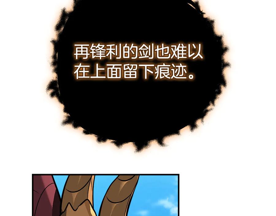 《全民神战：只有我能看到隐藏信息》第126话 被神吃掉的龙 第26页