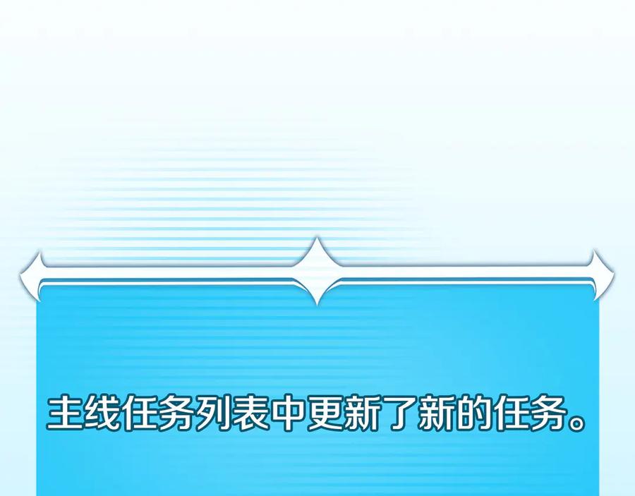 《全民神战：只有我能看到隐藏信息》第126话 被神吃掉的龙 第56页