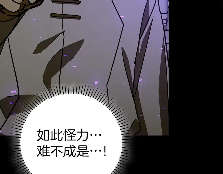 圣子是什么狗屁，这是现代医学的力量 - 第126话 完成统一 - 第62张图