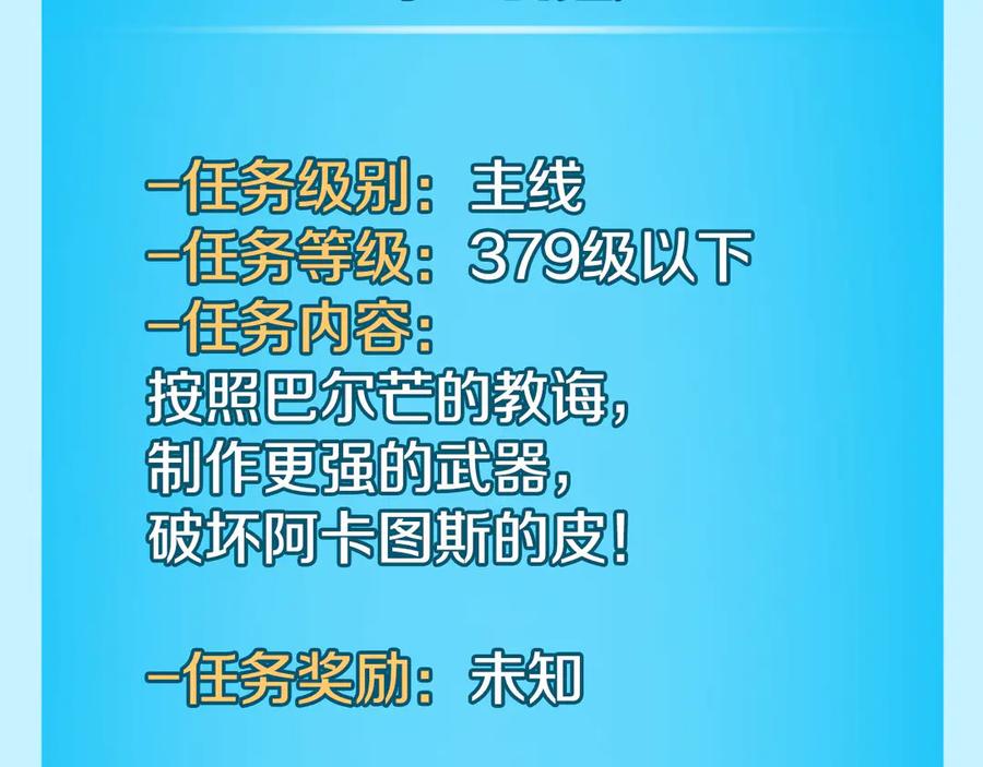 《全民神战：只有我能看到隐藏信息》第126话 被神吃掉的龙 第58页