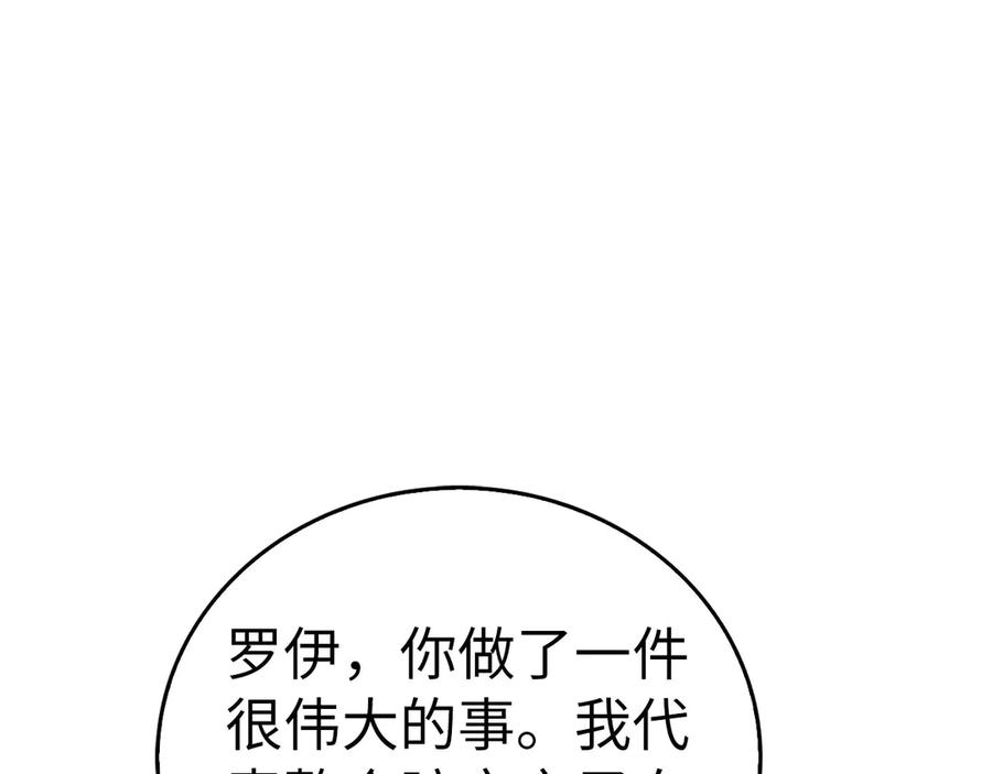 圣子是什么狗屁，这是现代医学的力量 - 第126话 完成统一 - 第104张图