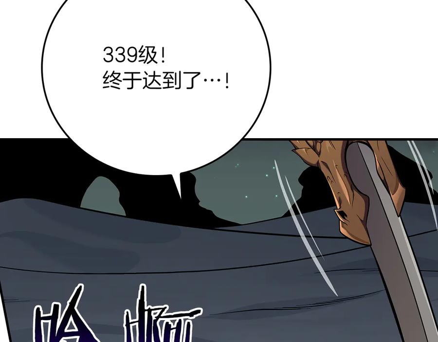 《全民神战：只有我能看到隐藏信息》第126话 被神吃掉的龙 第96页