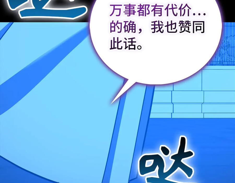 圣子是什么狗屁，这是现代医学的力量 - 第126话 完成统一 - 第78张图