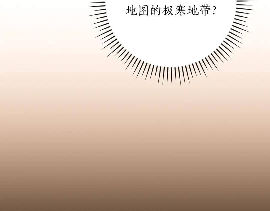 《全民神战：只有我能看到隐藏信息》第126话 被神吃掉的龙 第108页