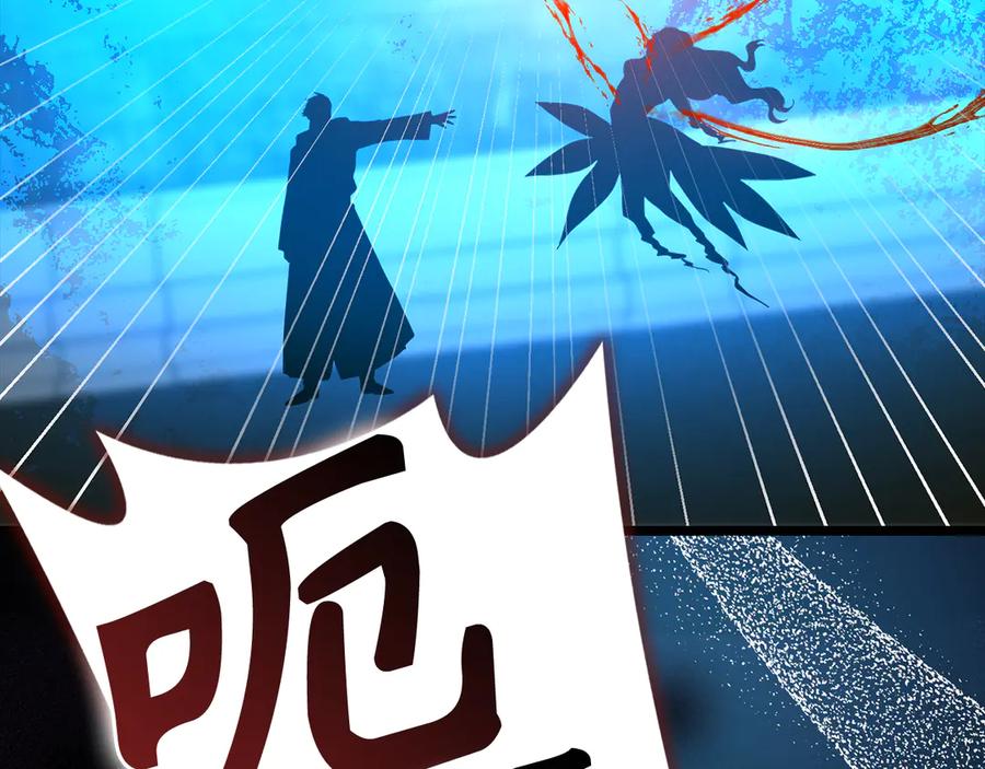 圣子是什么狗屁，这是现代医学的力量 - 第126话 完成统一 - 第86张图