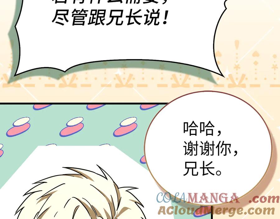 圣子是什么狗屁，这是现代医学的力量 - 第126话 完成统一 - 第101张图