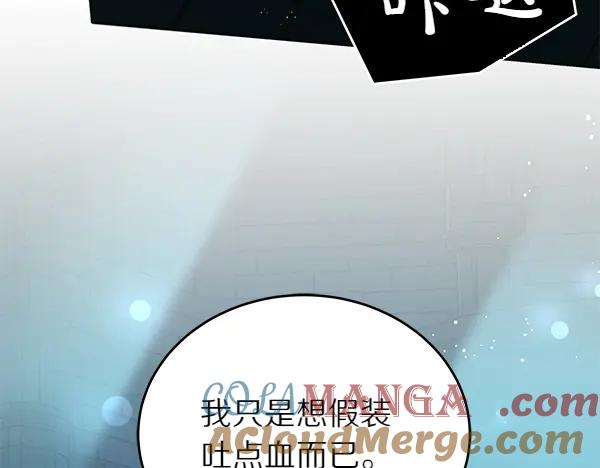 坏蛋们的掌上千金 - 第125话 天使的伪装 - 第49张图