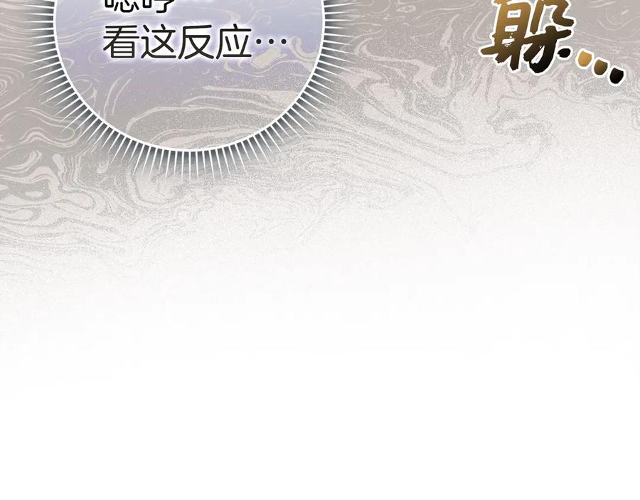 圣子是什么狗屁，这是现代医学的力量 - 第127话 毒井 - 第100张图