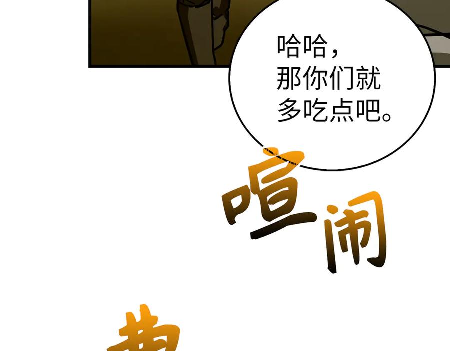 圣子是什么狗屁，这是现代医学的力量 - 第127话 毒井 - 第62张图