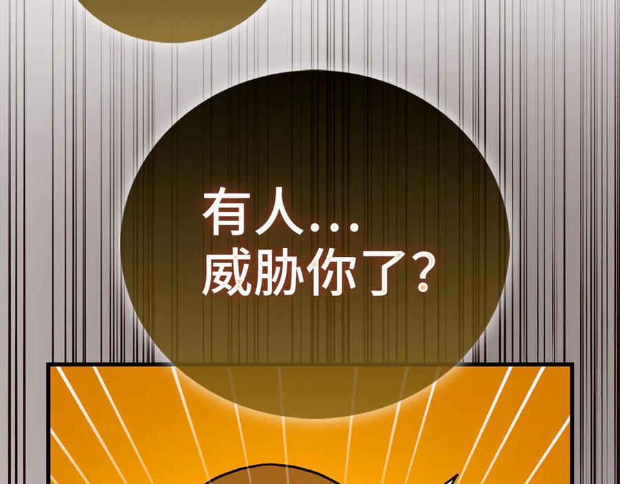 圣子是什么狗屁，这是现代医学的力量 - 第127话 毒井 - 第95张图