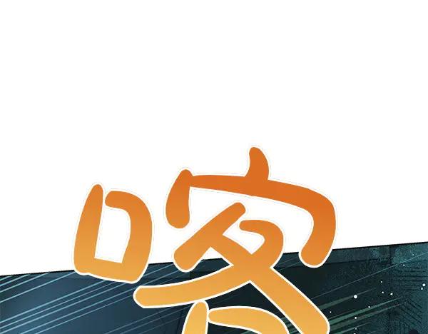 坏蛋们的掌上千金 - 第125话 天使的伪装 - 第43张图