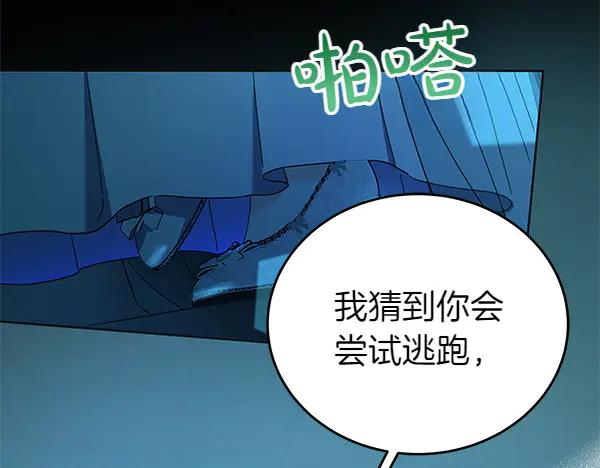 坏蛋们的掌上千金 - 第125话 天使的伪装 - 第68张图