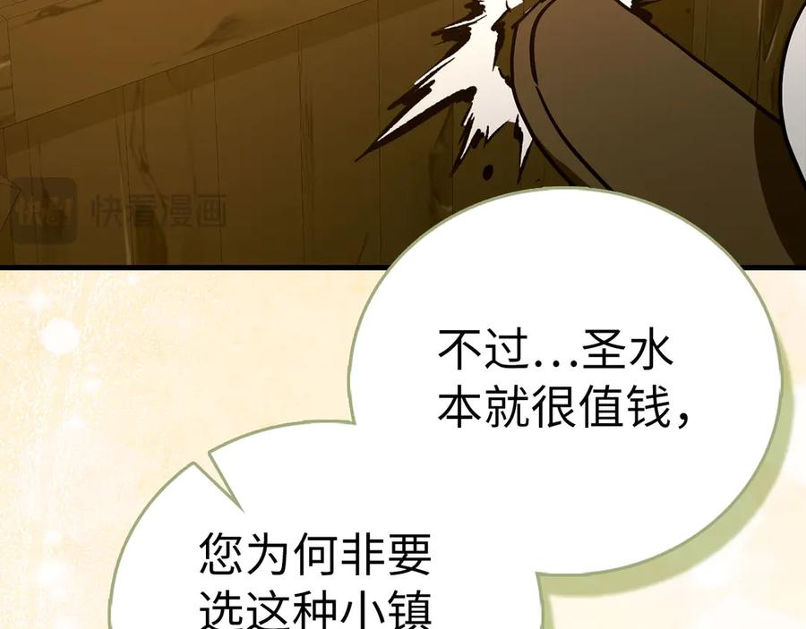 圣子是什么狗屁，这是现代医学的力量 - 第127话 毒井 - 第132张图