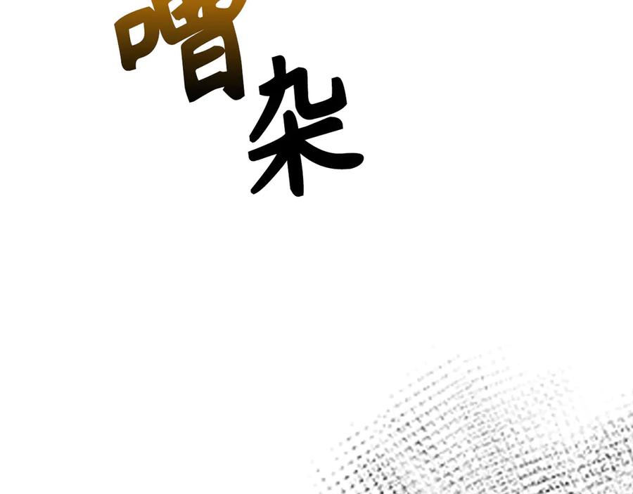 圣子是什么狗屁，这是现代医学的力量 - 第127话 毒井 - 第63张图