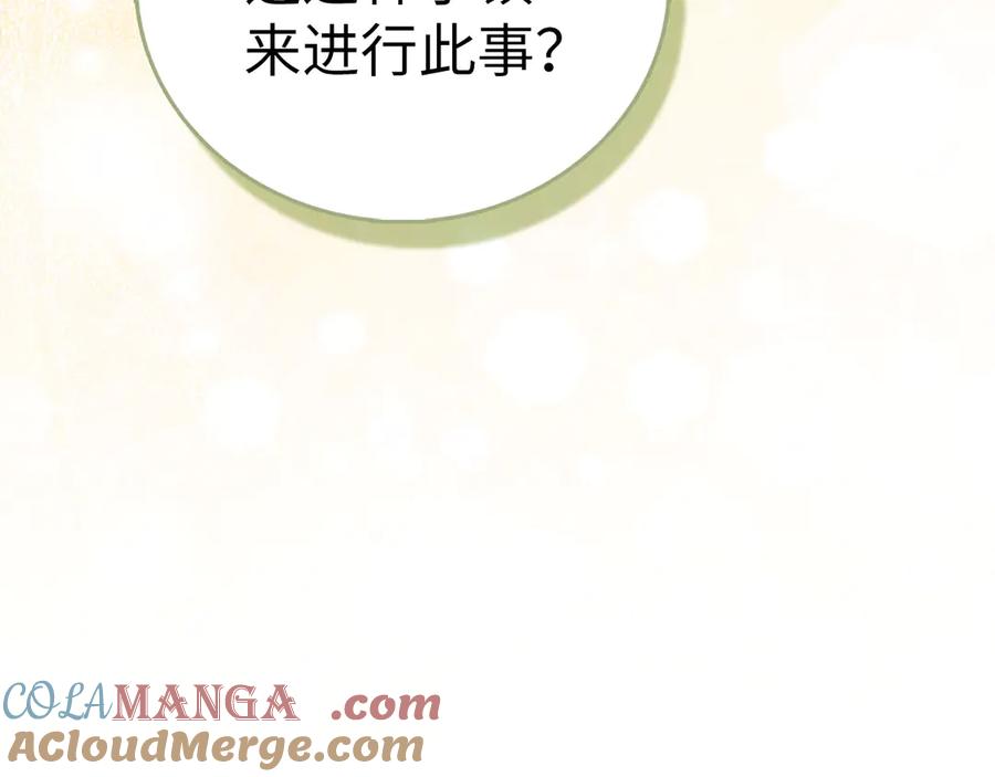 圣子是什么狗屁，这是现代医学的力量 - 第127话 毒井 - 第133张图