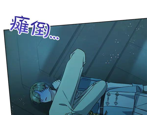 坏蛋们的掌上千金 - 第125话 天使的伪装 - 第47张图