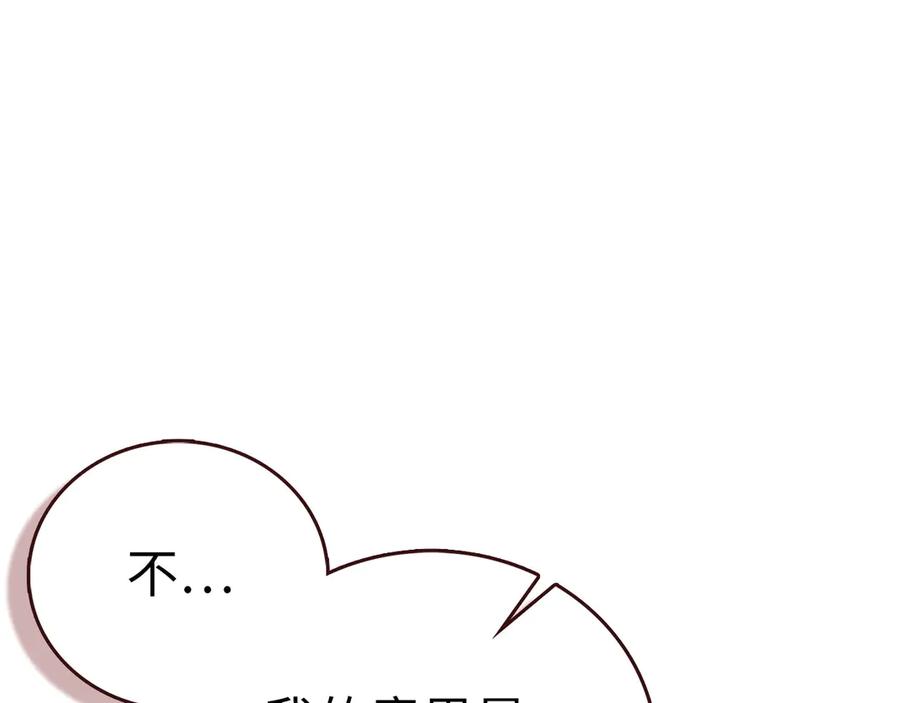 圣子是什么狗屁，这是现代医学的力量 - 第127话 毒井 - 第71张图