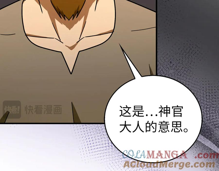 圣子是什么狗屁，这是现代医学的力量 - 第127话 毒井 - 第77张图