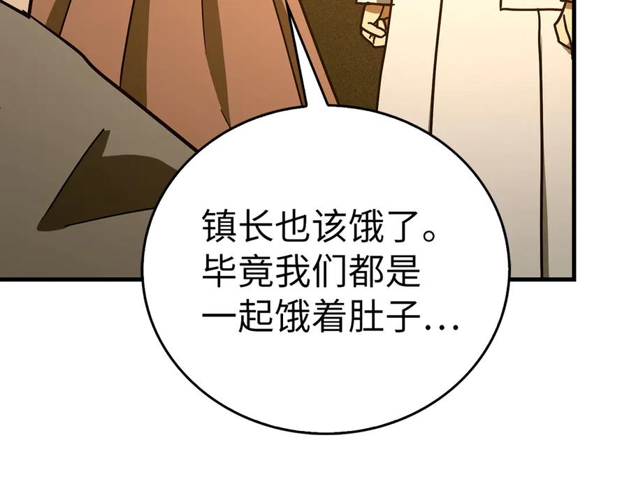 圣子是什么狗屁，这是现代医学的力量 - 第127话 毒井 - 第70张图