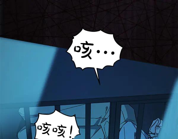 坏蛋们的掌上千金 - 第125话 天使的伪装 - 第26张图