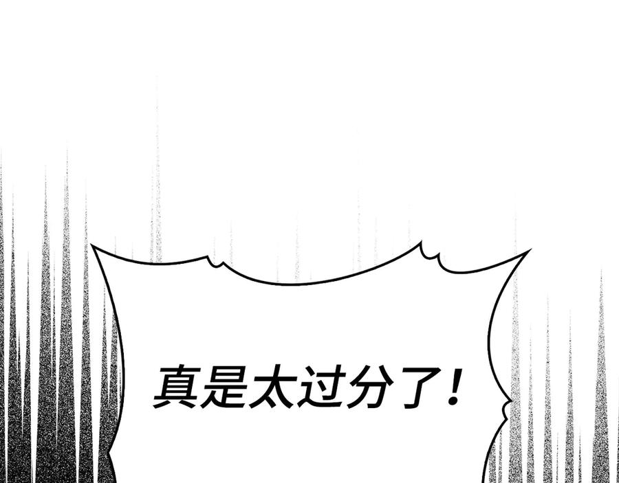 圣子是什么狗屁，这是现代医学的力量 - 第127话 毒井 - 第82张图