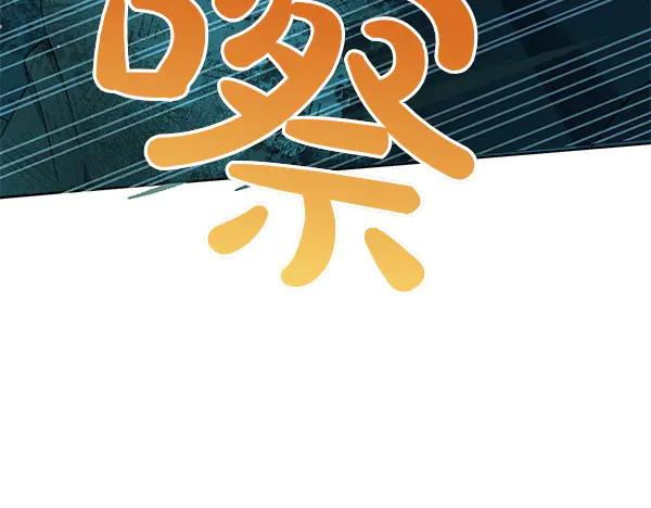 坏蛋们的掌上千金 - 第125话 天使的伪装 - 第46张图