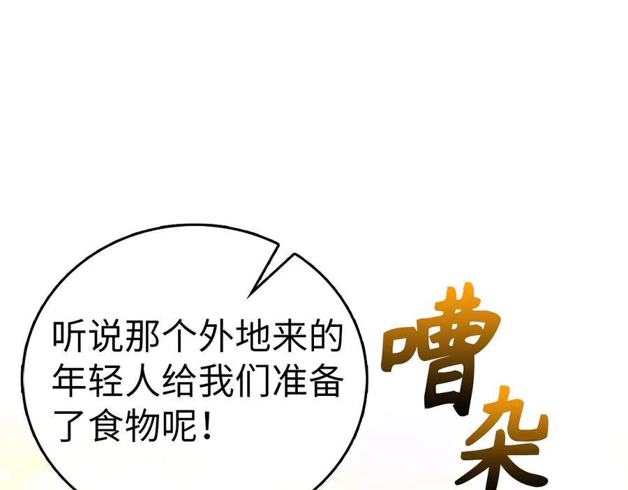 圣子是什么狗屁，这是现代医学的力量 - 第127话 毒井 - 第55张图