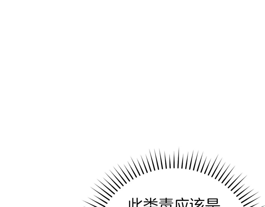 圣子是什么狗屁，这是现代医学的力量 - 第127话 毒井 - 第43张图